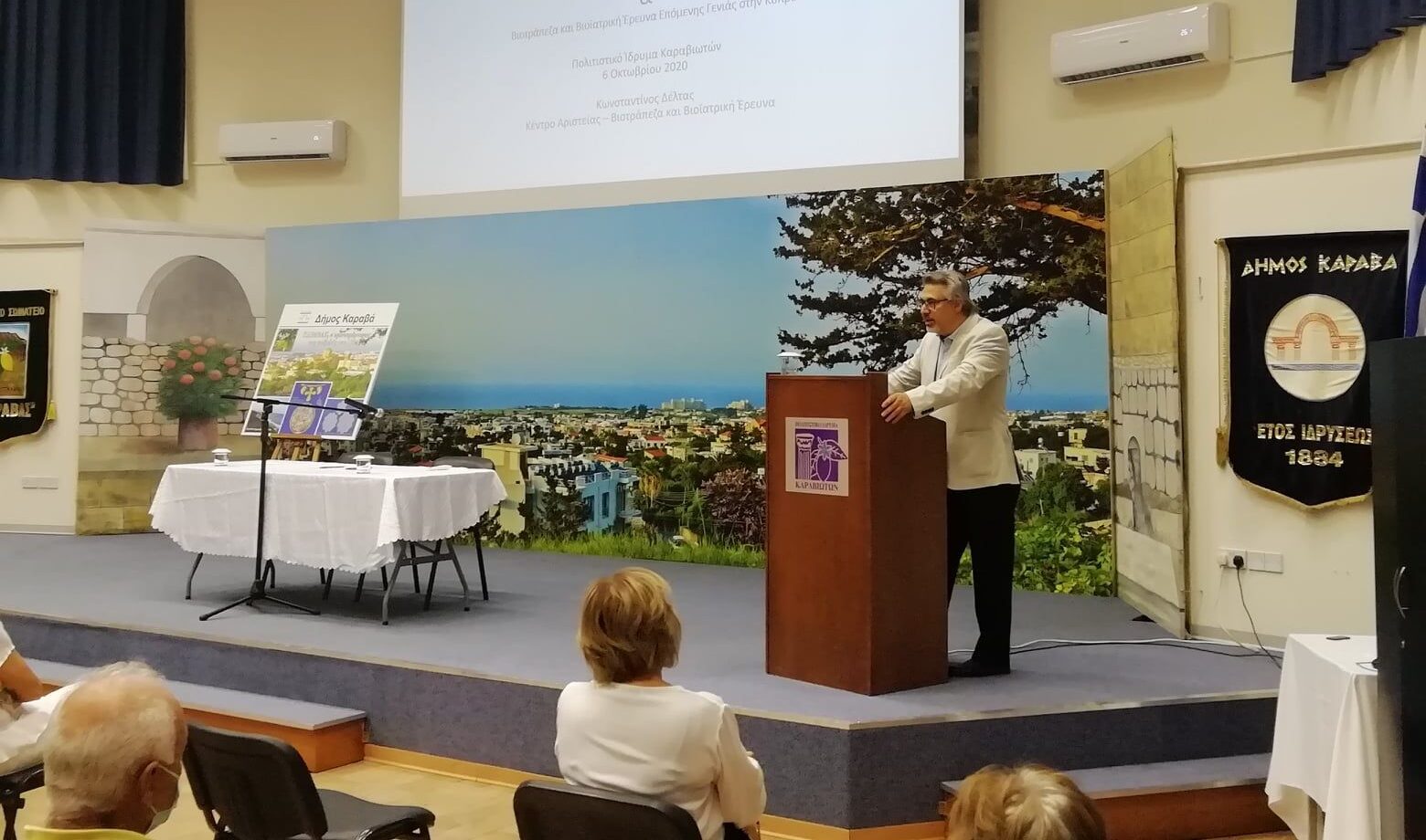 Διαλέξεις σε συνεργασία με τους Δήμους Καράβα και Λαπήθου